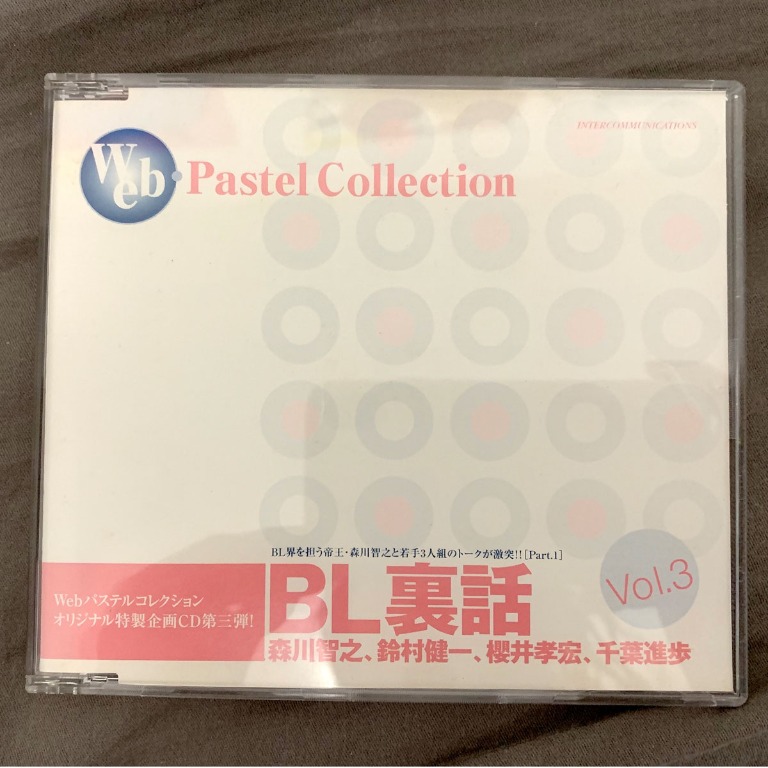 Blcd Bl裏話vol 3 森川智之鈴村健一櫻井孝宏千葉進步 音樂樂器 配件 Cd S Dvd S Other Media Carousell