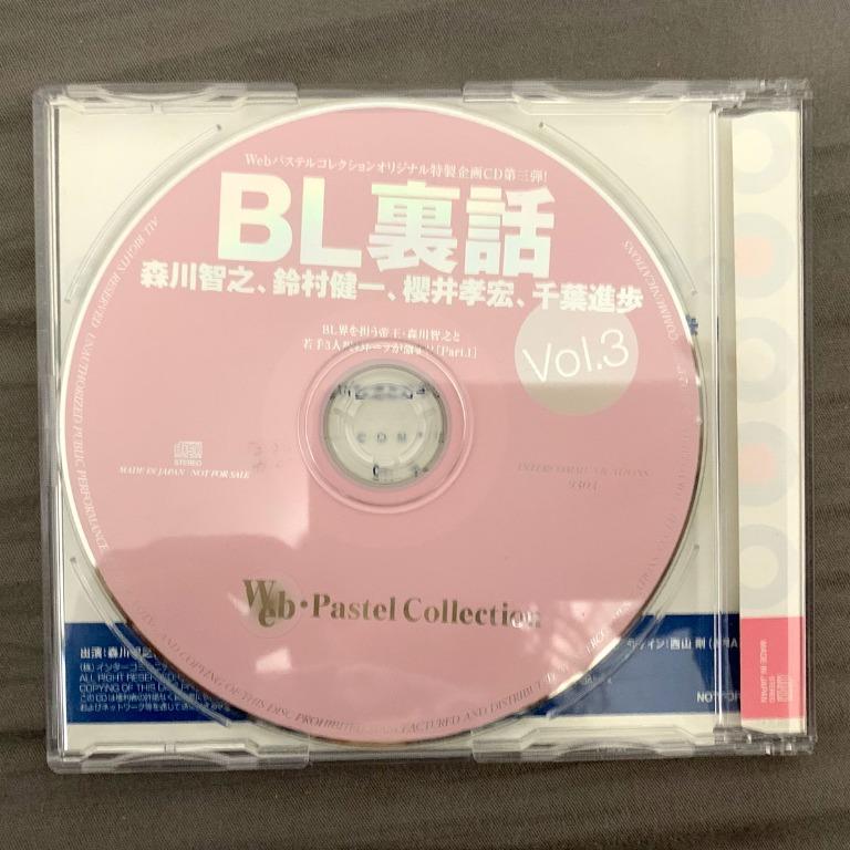 Blcd Bl裏話vol 3 森川智之鈴村健一櫻井孝宏千葉進步 音樂樂器 配件 Cd S Dvd S Other Media Carousell
