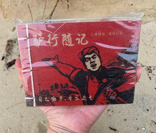 BNIP Chinese Revolution/Red Army Chinese-style Stitched Bound Notebook