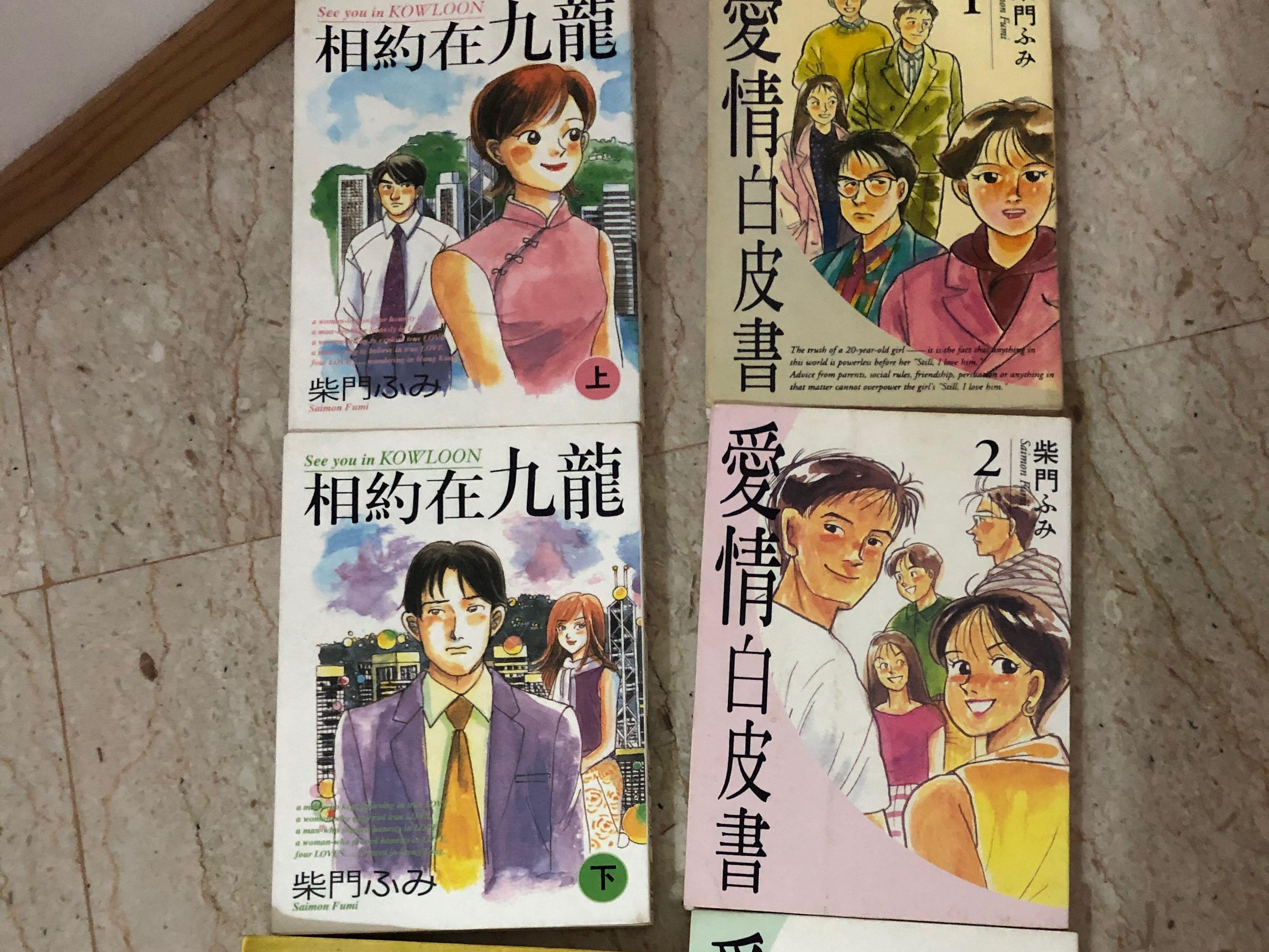 Chinese Comic Books 漫画 Books Stationery Comics Manga On Carousell