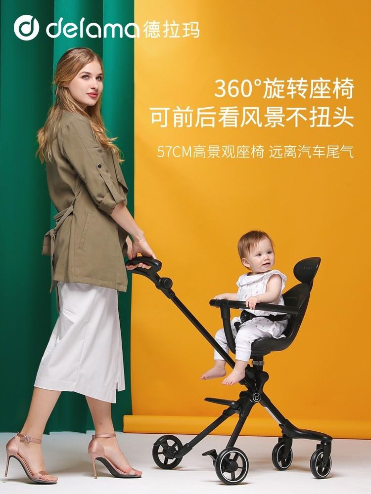Delama stroller deals
