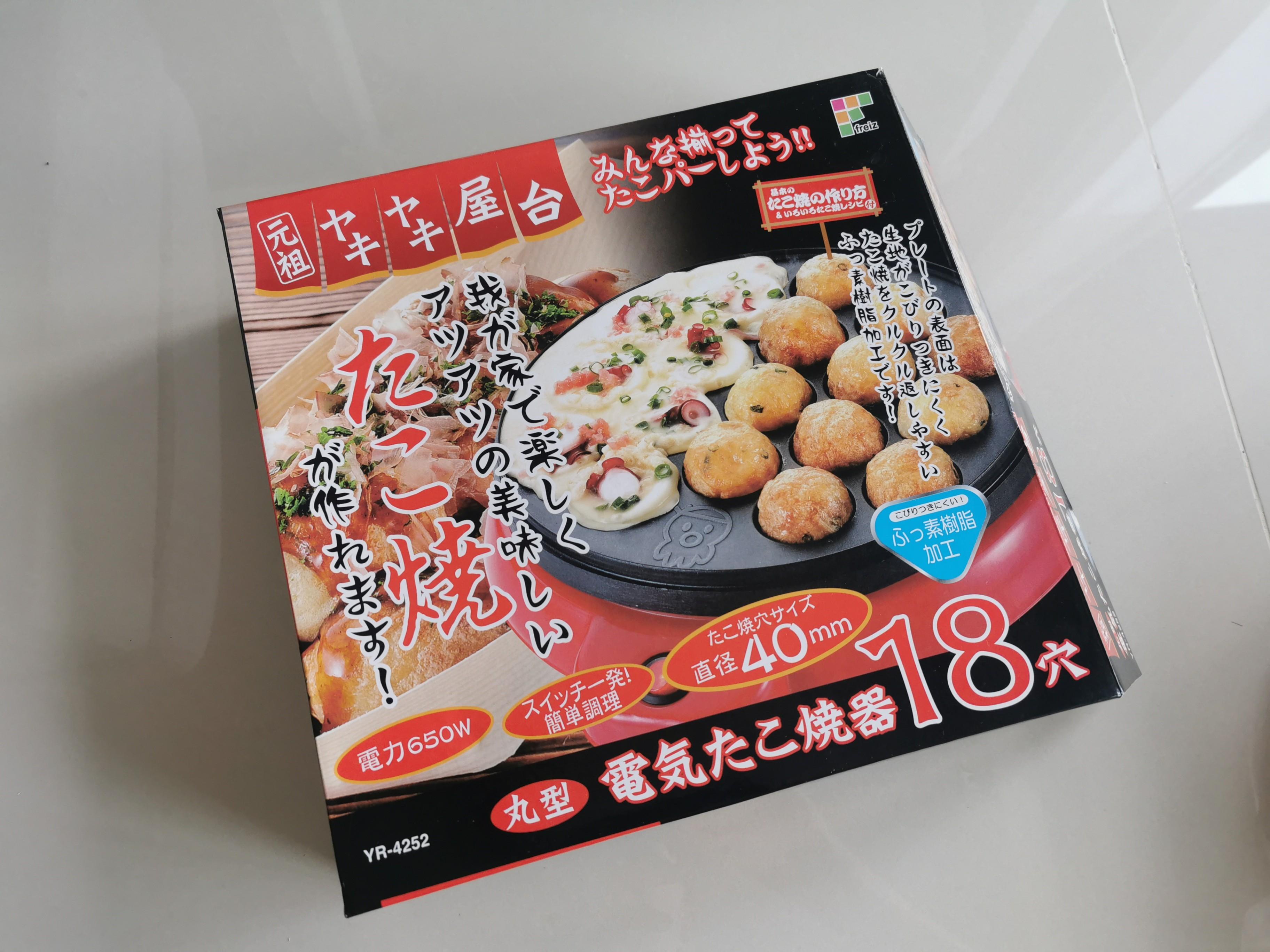 Electric Takoyaki Maker CanberraMRT, TV & Home Appliances, Kitchen