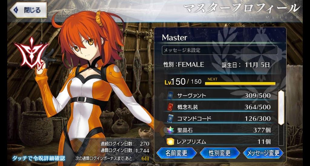 Fgo Jp 57 Ssr With Np Toys Games Video Gaming In Game Products On Carousell