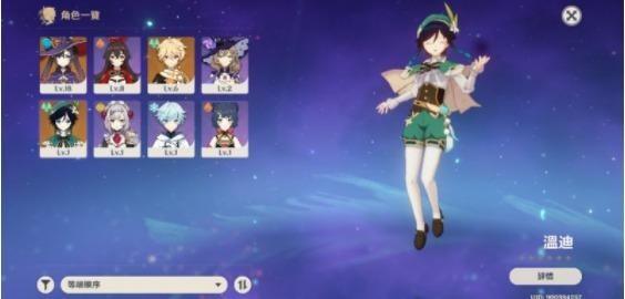 Genshin Impact Ar7 Venti Mona Video Gaming Video Games On Carousell