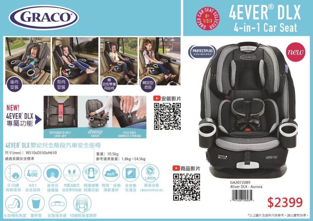 graco 4ever dlx aurora