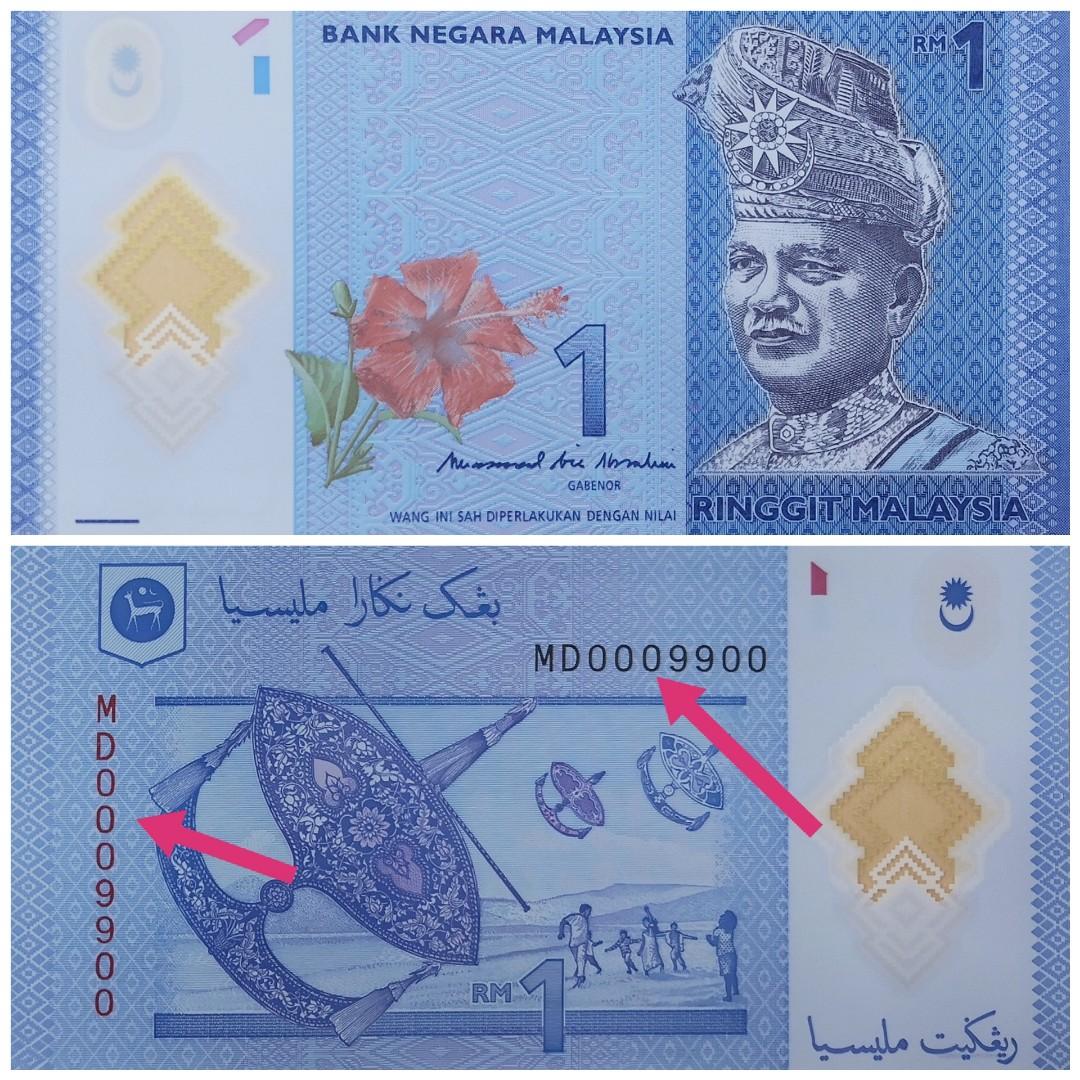 Malaysia Ringgit RM1 Low No 9900 13th UNC Banknote, Antiques 