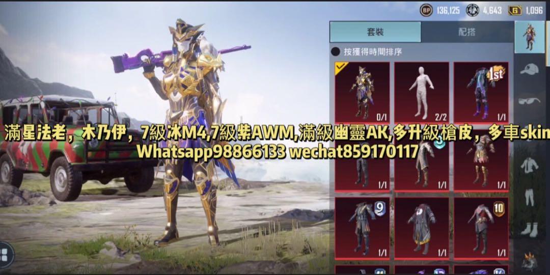 Pubgm Pubg Mobile 法老刺激戰場和平精英絕地求生食雞吃雞 遊戲機 遊戲機遊戲 Carousell