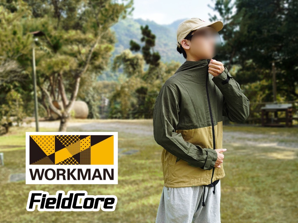 日本 Workman Field Core 野營系列超輕量男款棉質撞色 純色日式休閒機能連帽外套夾克 他的時尚 外套在旋轉拍賣