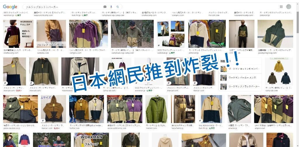 日本 Workman Field Core 野營系列超輕量男款棉質撞色 純色日式休閒機能連帽外套夾克 他的時尚 外套在旋轉拍賣