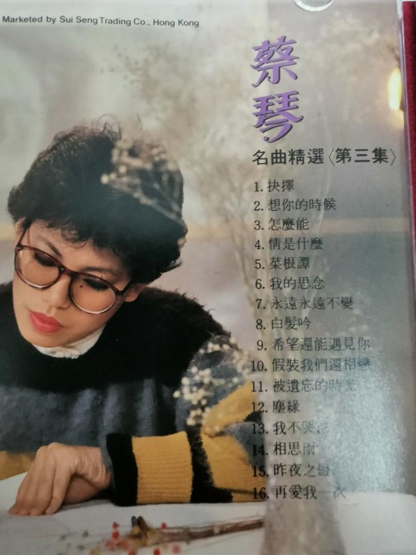 95 ％new 蔡琴 名曲精選 第三集 1988年日本天龍 2A1虛字版。