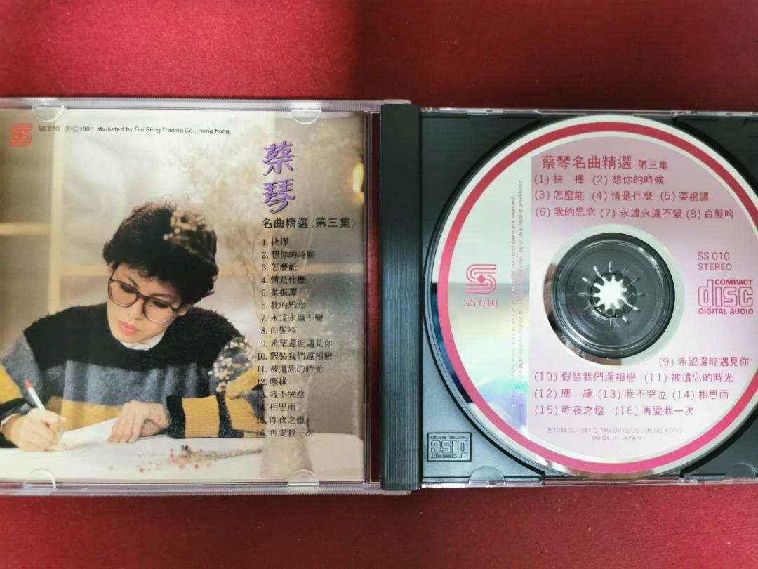 95 ％new 蔡琴 名曲精選 第三集 1988年日本天龍 2A1虛字版。