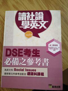 讀社論學英文 第14冊 （2020年最新版）