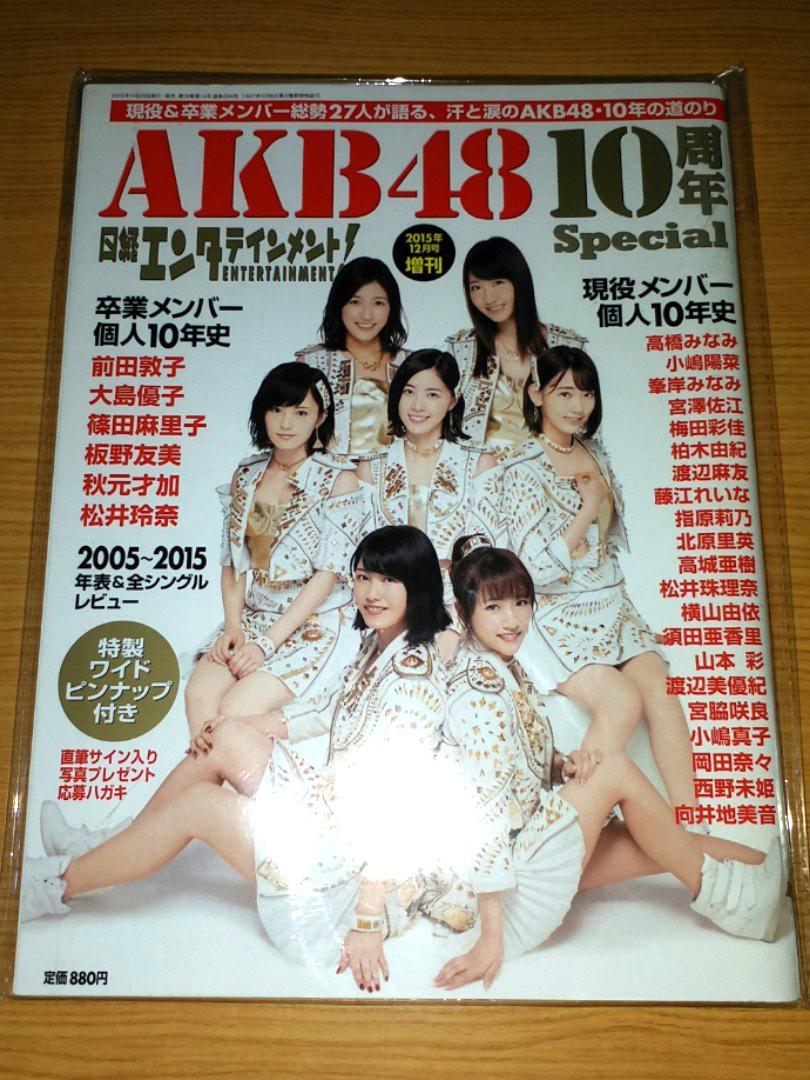 Akb48 10周年雜誌宮脇咲良山本彩松井珠理奈柏木由紀渡邊麻友橫山由依 書本 文具 雜誌及其他 Carousell Akb48 10周年雜誌宮脇咲良山本彩松井珠理奈柏木由紀渡邊麻友橫山由依 書本 文具 雜誌及其他 Carousell