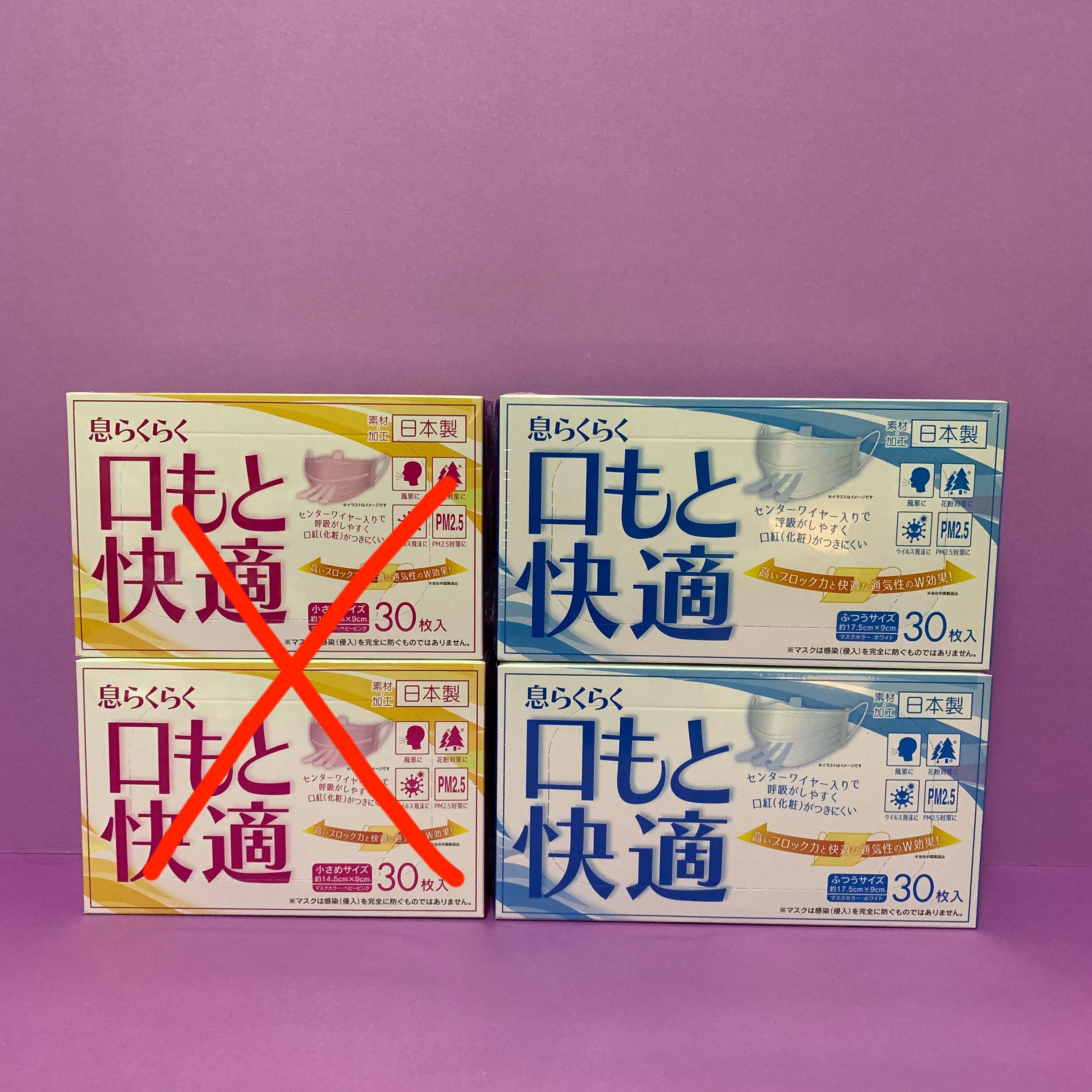 日本製azfit口元快適雙鐵線口罩 其他 其他 Carousell