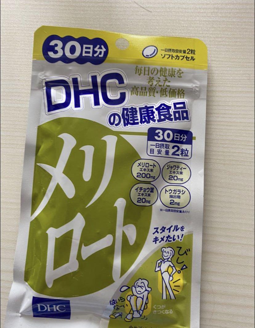 Dhc 1包下半身瘦腿瘦腰纖體丸60粒 30日份量 美容 化妝品 指甲美容 香水 其他 Carousell