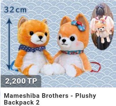 mameshiba brothers