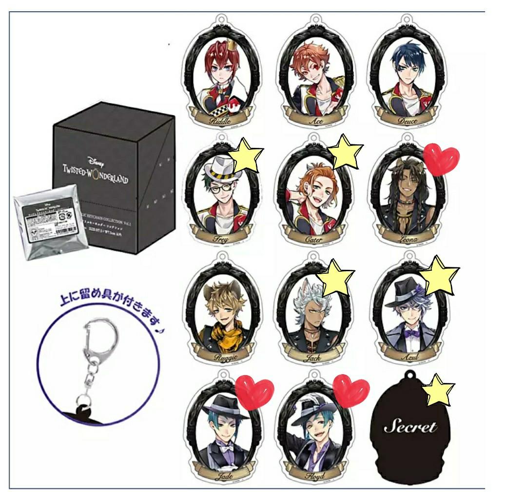 Twisted Wonderland keychain collection Vol 1 /& Vol 2