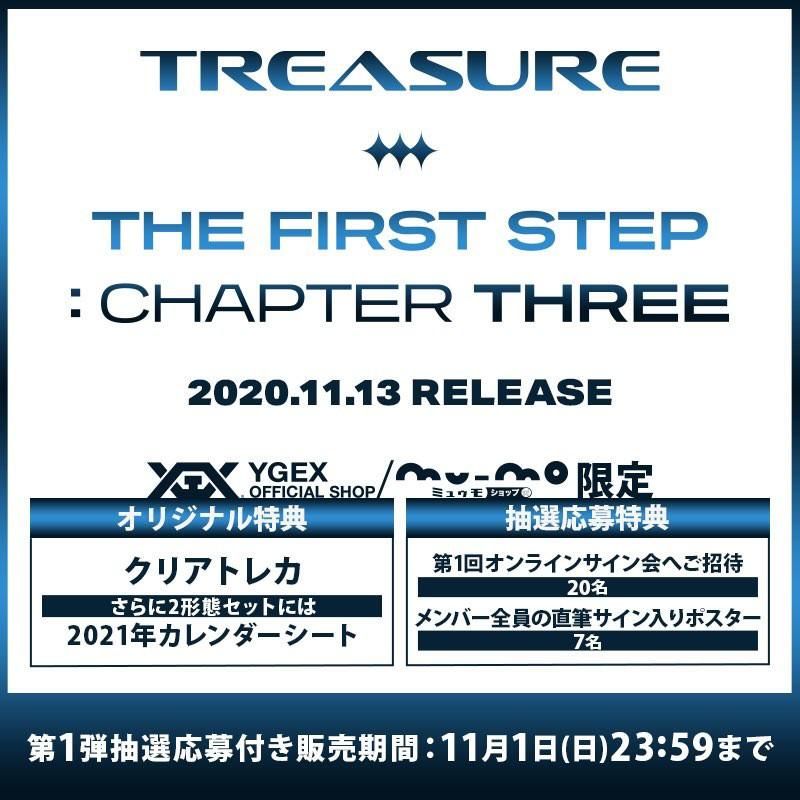 treasure メンバー全員直筆サイン入りポスター （TREASURE 1st