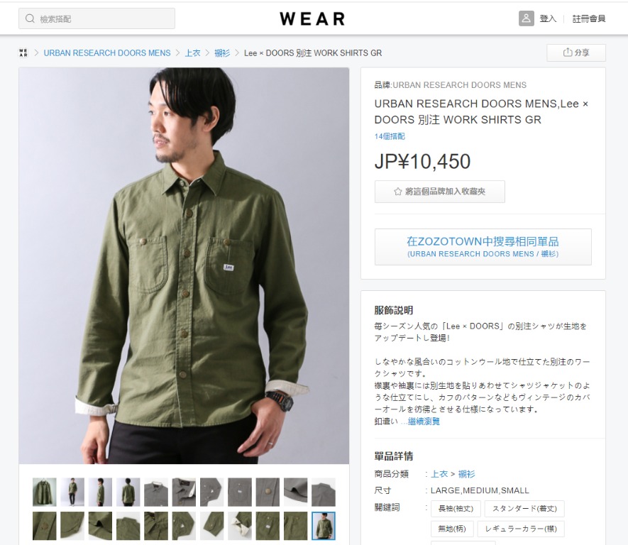 日本Lee X urban research DOORS系列聯名男款日系工裝軍裝襯衫