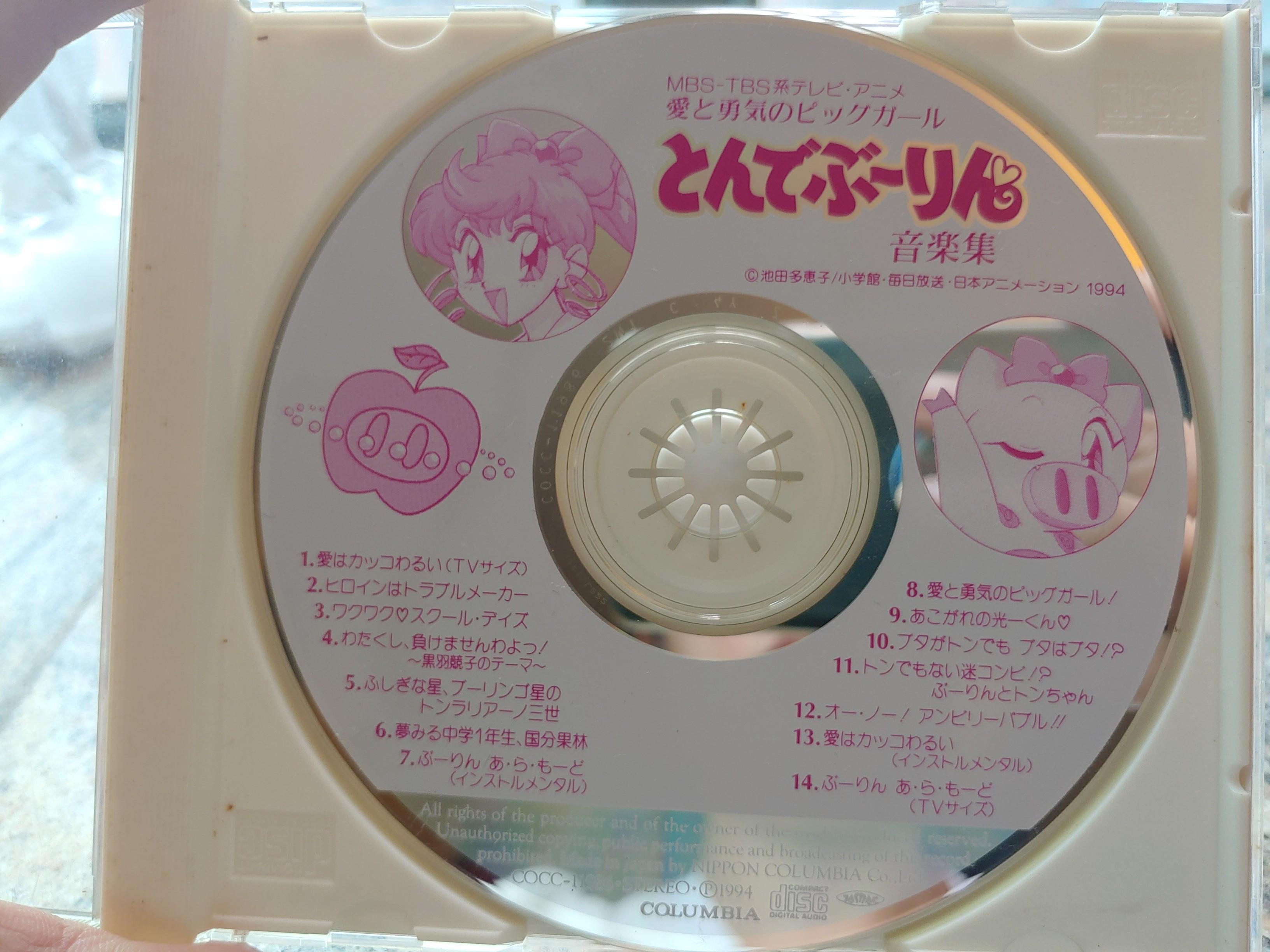 飛天少女豬事丁cd 音樂樂器 配件 Cd S Dvd S Other Media Carousell