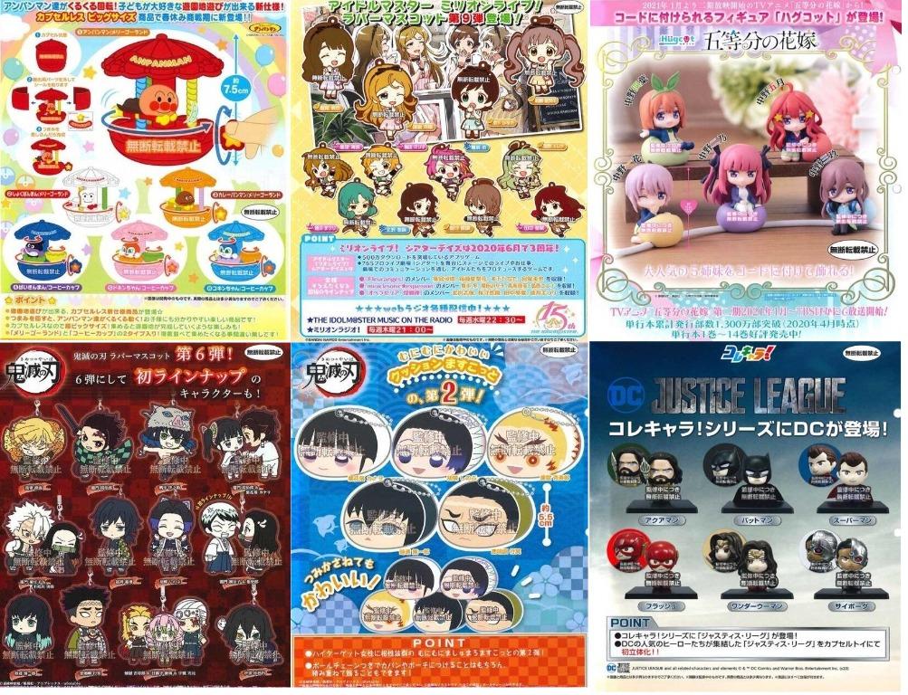 Feb Mar Bandai Gacha Po Updated 10 28 Entertainment J Pop On Carousell