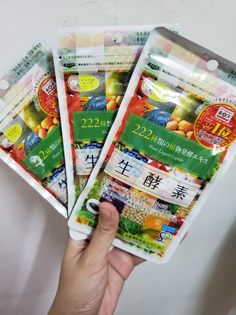 日本gypsophila生酵素222 日本樂天銷量第一 美容 化妝品 頭髮護理 沐浴 身體護理 Carousell