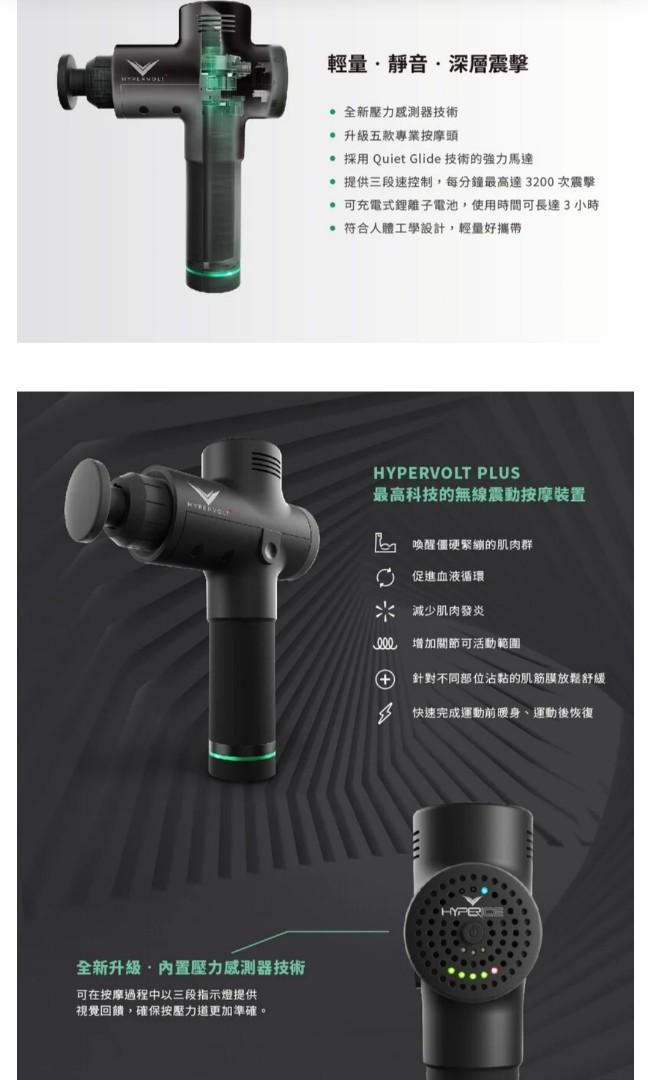 最後三枝優惠Hypervolt Plus Bluetooth 藍芽全新版 行貨保養, 運動產品, 運動與健身, 運動與健身 - 有氧健身器材 ...