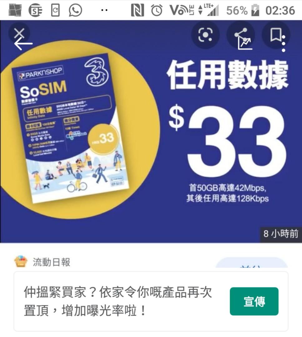 50ｇ上網卡 其他 其他 Carousell