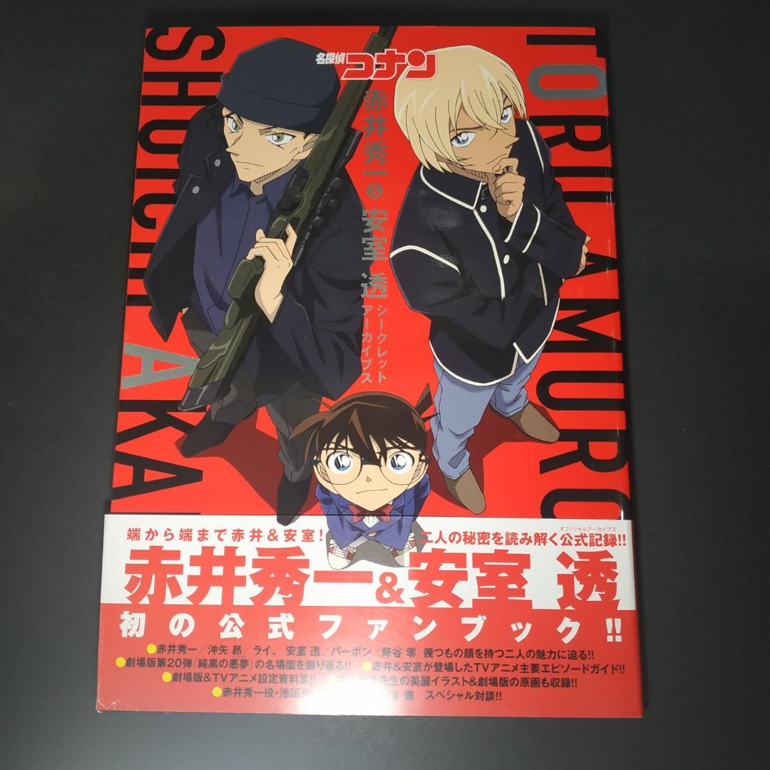 公式設定集 資料設定集 角色資料 日文書 動畫版 名偵探柯南 名探偵コナン Detectiveconan 名探偵柯南 柯南 日本公安 安室透 安室透 あむろとおる 降谷零 公式設定集 資料設定集 角色資料 日文書 動畫版 名偵探柯南 名探偵コナン Detectiveconan 名探偵柯南 柯南 日本公安 安室透 安室透 あむろとおる 降谷零