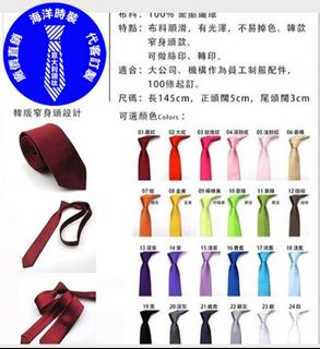 海洋時裝 :意大利領呔 ,廠價直銷 及代客訂製   /   NECK TIE WHOLESALE AND CUSTOM--MAKE629376387508501118