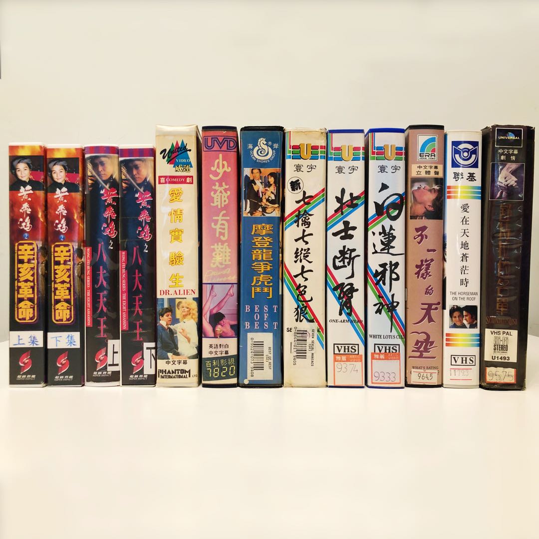 外國和香港懷舊電影集Foreign and Hong Kong Nostalgic Movies VHS 