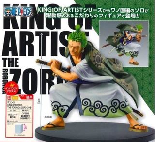 BANPRESTO ONE PIECE Roronoa Zoro WANO COUNTRY KING OF ARTIST 14 cm figure