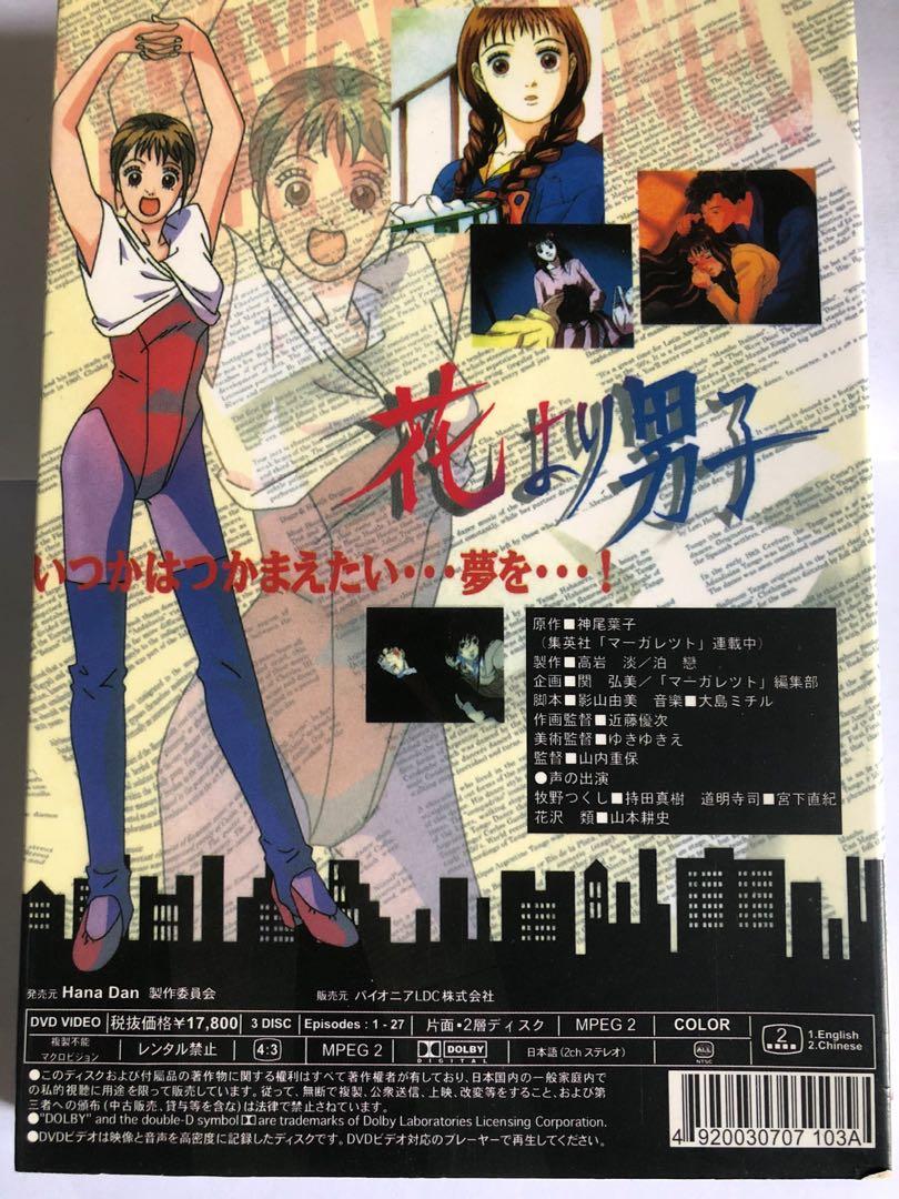 Hana Yori Dango Anime Dvd Complete Set Music Media Cd S Dvd S Other Media On Carousell