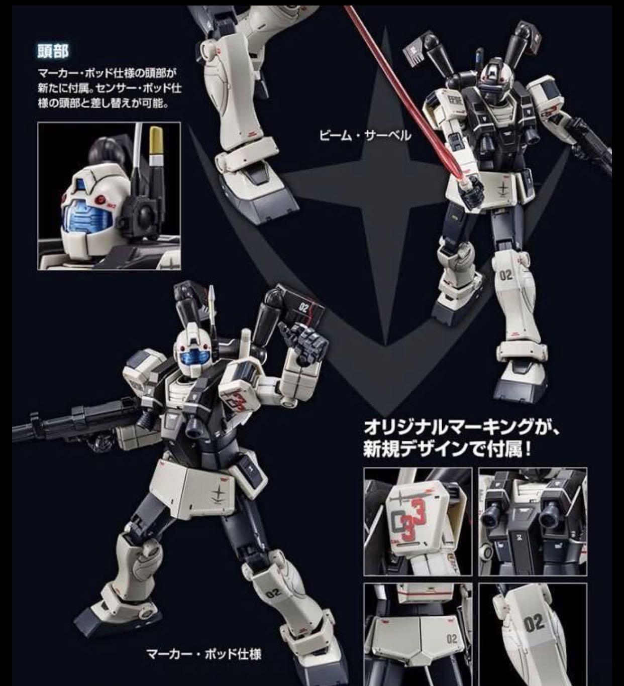 Hg 魂限rgm 79v Gm Night Seeker 夜襲型吉姆 興趣及遊戲 玩具 遊戲類 Carousell