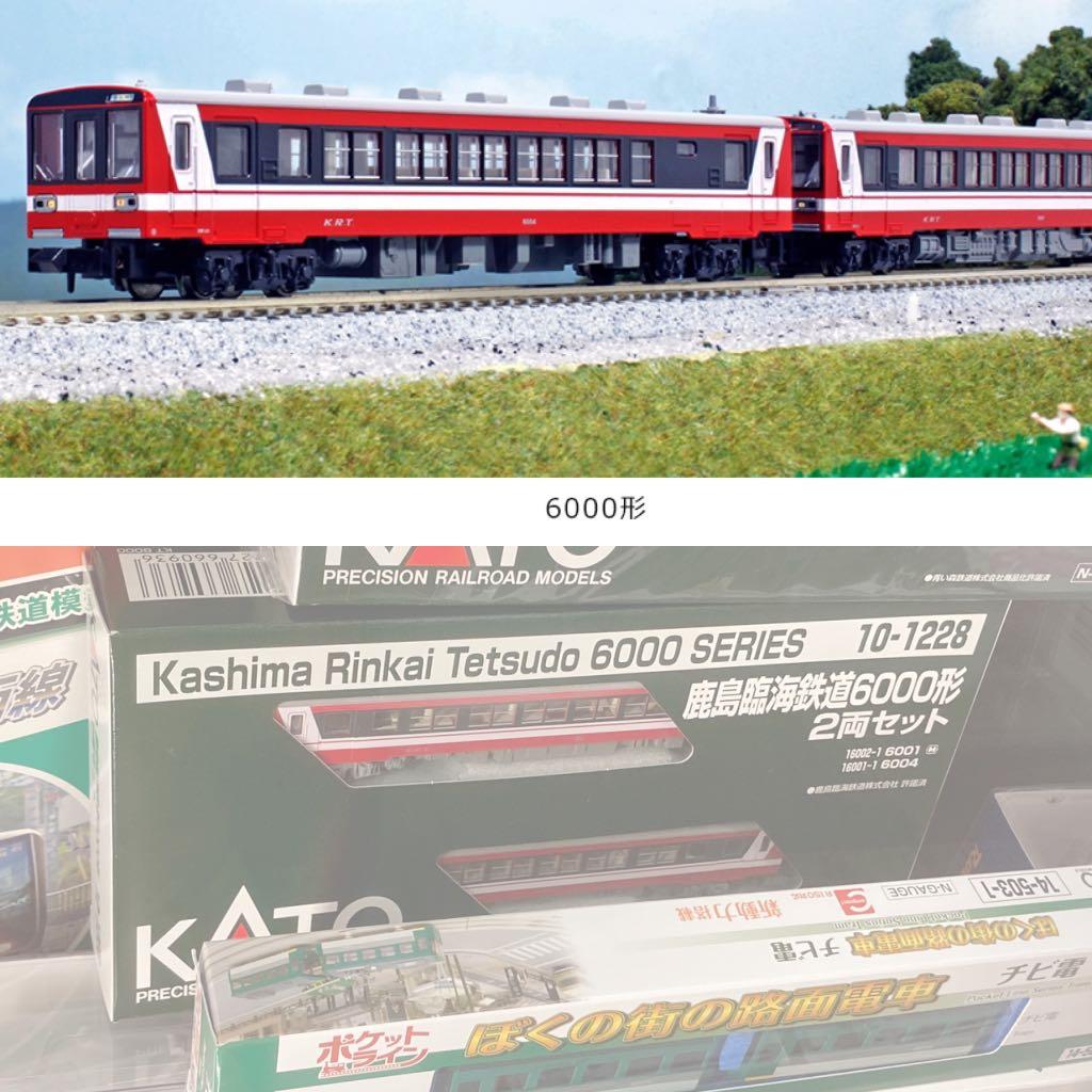 KATO Nゲージ 鹿島臨海鉄道6000形 2両セット 10-1228 鉄道模型