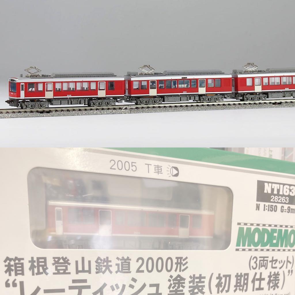 Nゲージ NT163 MODEMO 3両セット 鉄道模型 2000形 箱根登山鉄道 0 初期