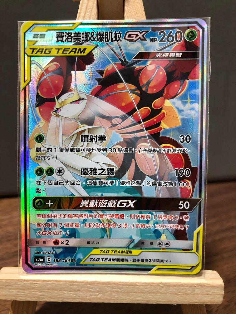 Pokemon Tcg 費洛美螂爆肌蚊tt As5a 1 184 Sr 異圖寵物小精靈寶可夢 玩具 遊戲類 其他 Carousell