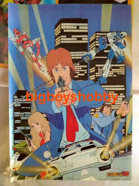 Techno Police 21c Poster テクノポリス21c 機動警察特搜機械隊天野嘉孝61x43cm 日本動漫雜誌原裝付錄雙面海報實物拍攝 書本 文具 雜誌及其他