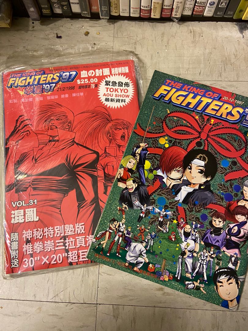 拳皇97 特別版第22 31 期 書本 文具 漫畫 Carousell 拳皇97 特別版第22 31 期 書本 文具 漫畫 Carousell