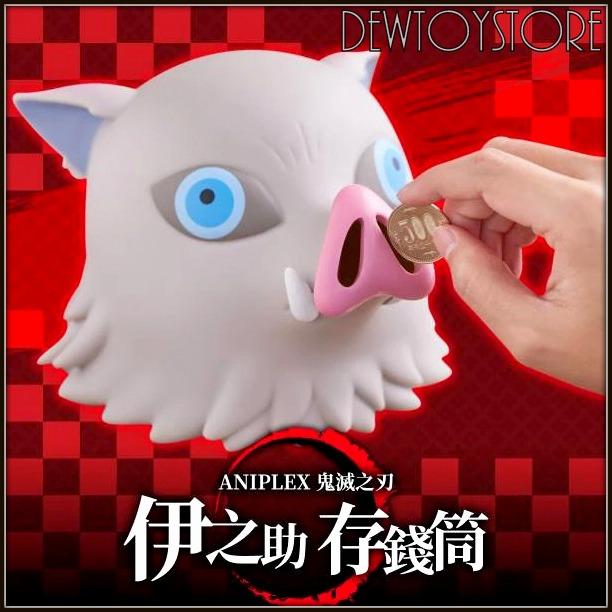 𝙇𝙤𝙬𝙚𝙨𝙩 𝙋𝙧𝙞𝙘𝙚 𝙂𝙪𝙖𝙧𝙖𝙣𝙩𝙚𝙚 𝗣𝗿𝗲 𝗼𝗿𝗱𝗲𝗿 Aniplex Demon Slayer Kimetsu No Yaiba Inosuke Piggy Coin Bank Toys Games Bricks Figurines On Carousell