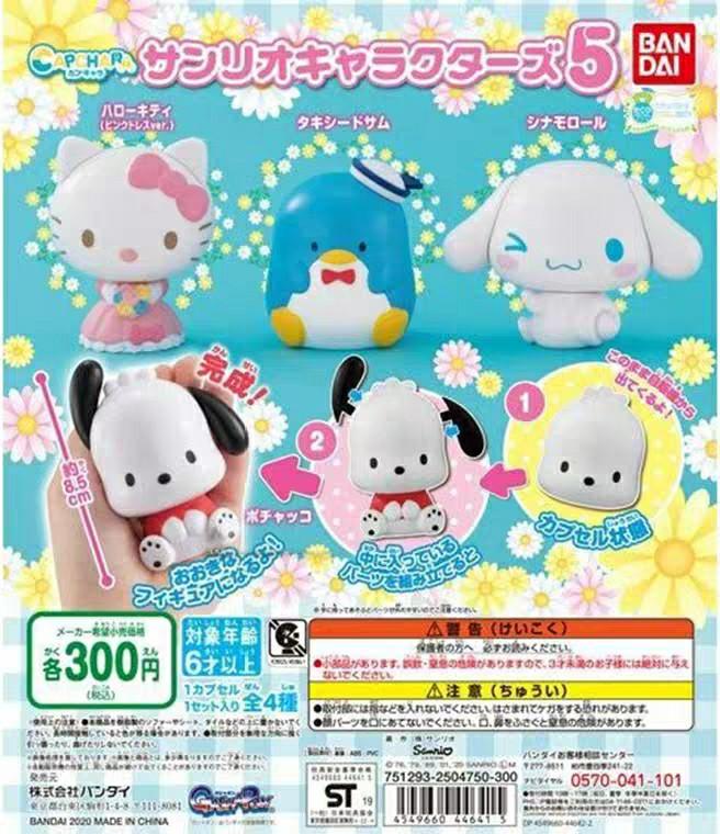 日本正版有蛋紙bandai Sanrio Hello Kitty Hangdoyan 水怪cinamoroll 玉桂狗pochacco Pc狗扭蛋一套四款預訂 興趣及遊戲 玩具 遊戲類