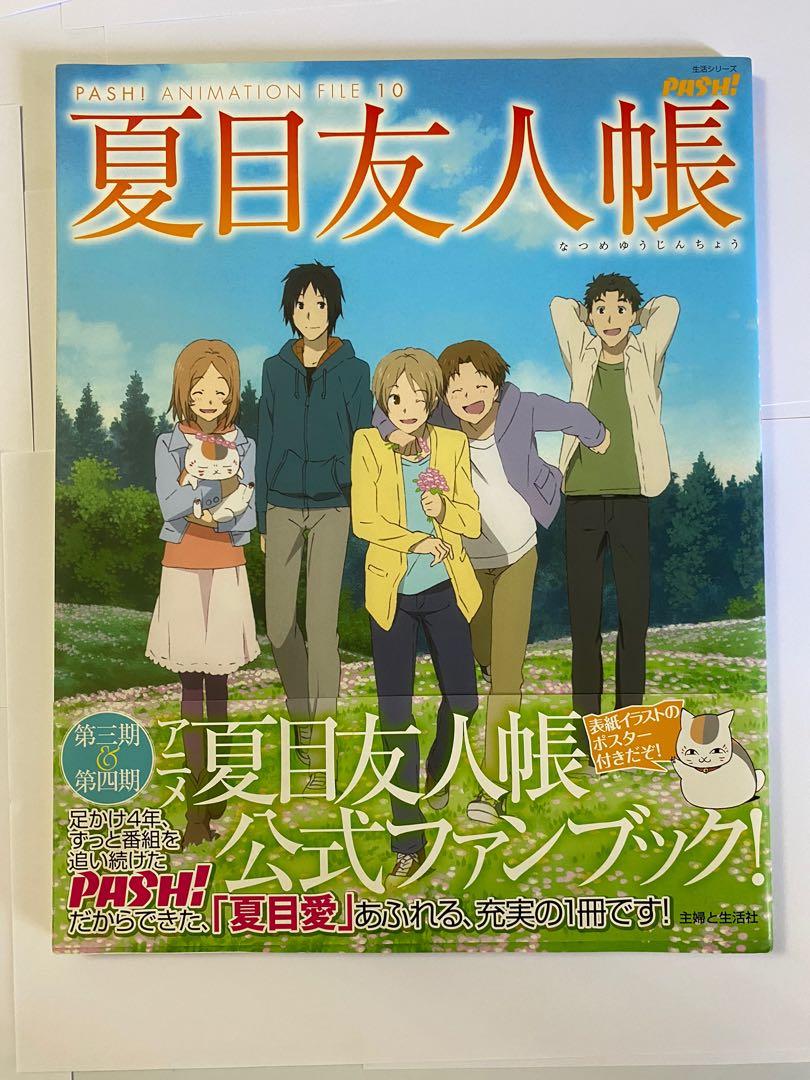 夏目友人帳動畫fanbook 書本 文具 雜誌及其他 Carousell