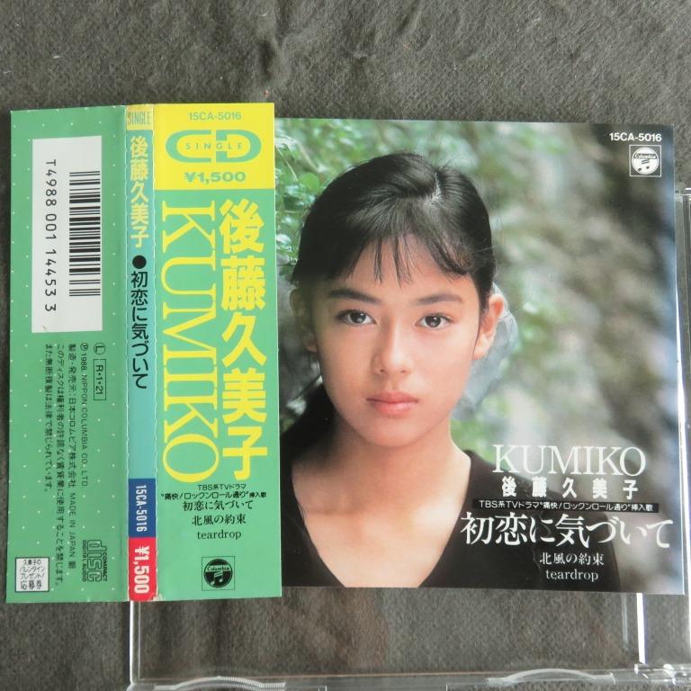 Delivery Free]1990s? PLAYBOY PIN-UP Kumiko Goto プレイボーイ