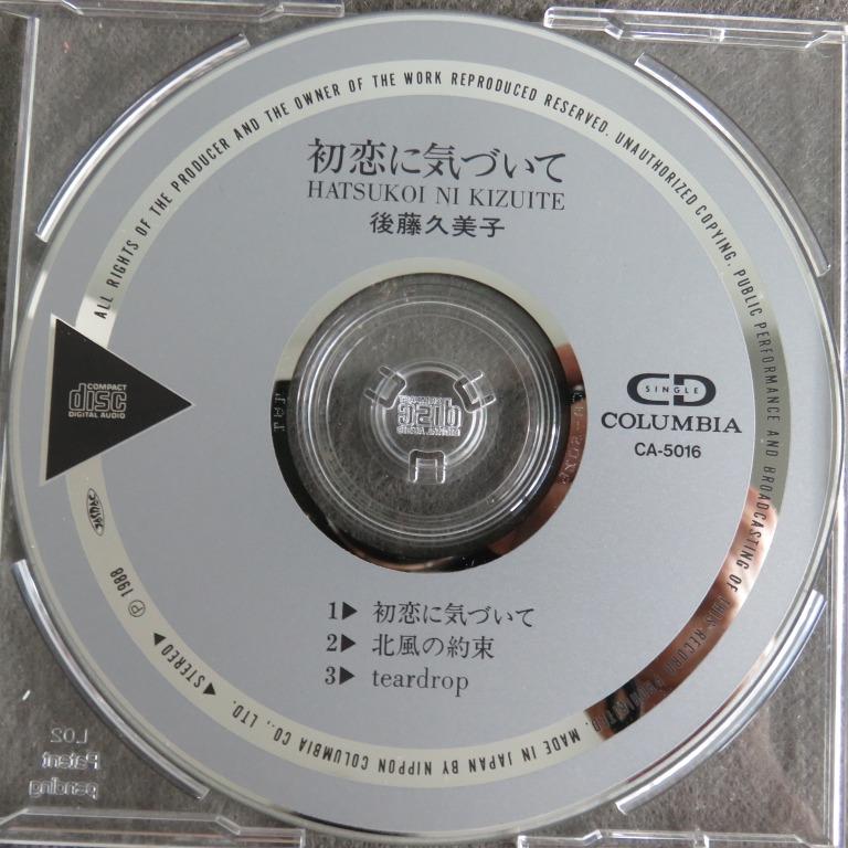 後藤久美子kumiko goto - 初恋に気づいてCD singLe (88年日本天龍濛字版1A1