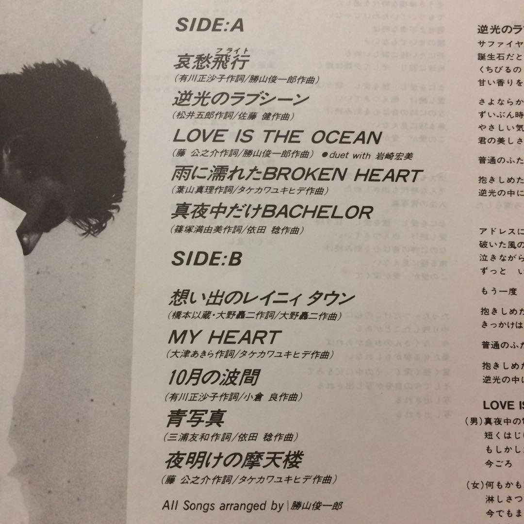 三浦友和 Tomokazu Miura Love Is The Ocean 岩崎宏美 合唱 Tv Home Appliances Tv Entertainment Tv Parts Accessories On Carousell 三浦友和 Tomokazu Miura Love Is The Ocean 岩崎宏美 合唱 Tv Home Appliances Tv Entertainment Tv Parts Accessories On Carousell