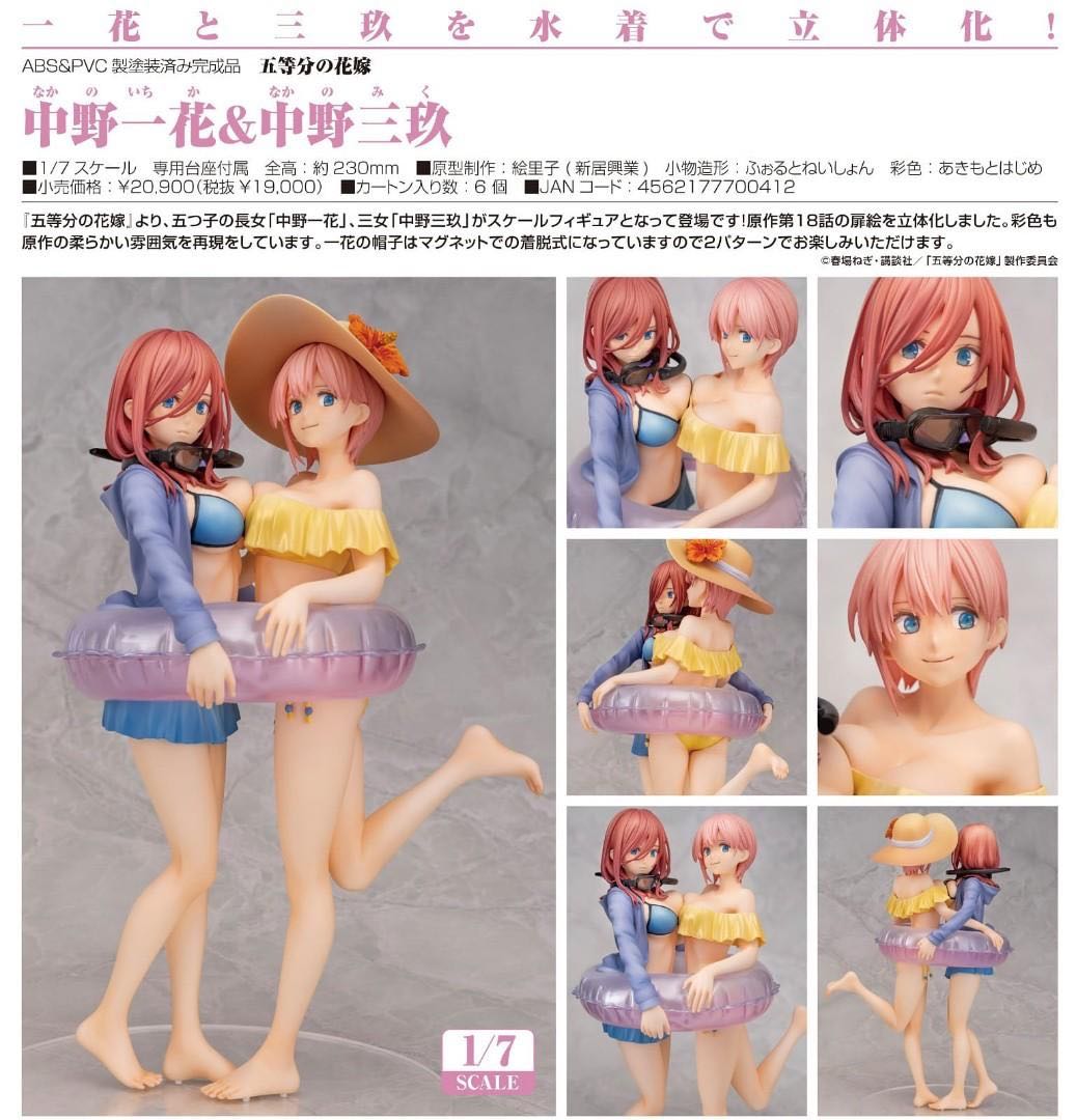 日版WING 五等分的花嫁中野一花中野三玖1/7 PVC Figure, 興趣及遊戲