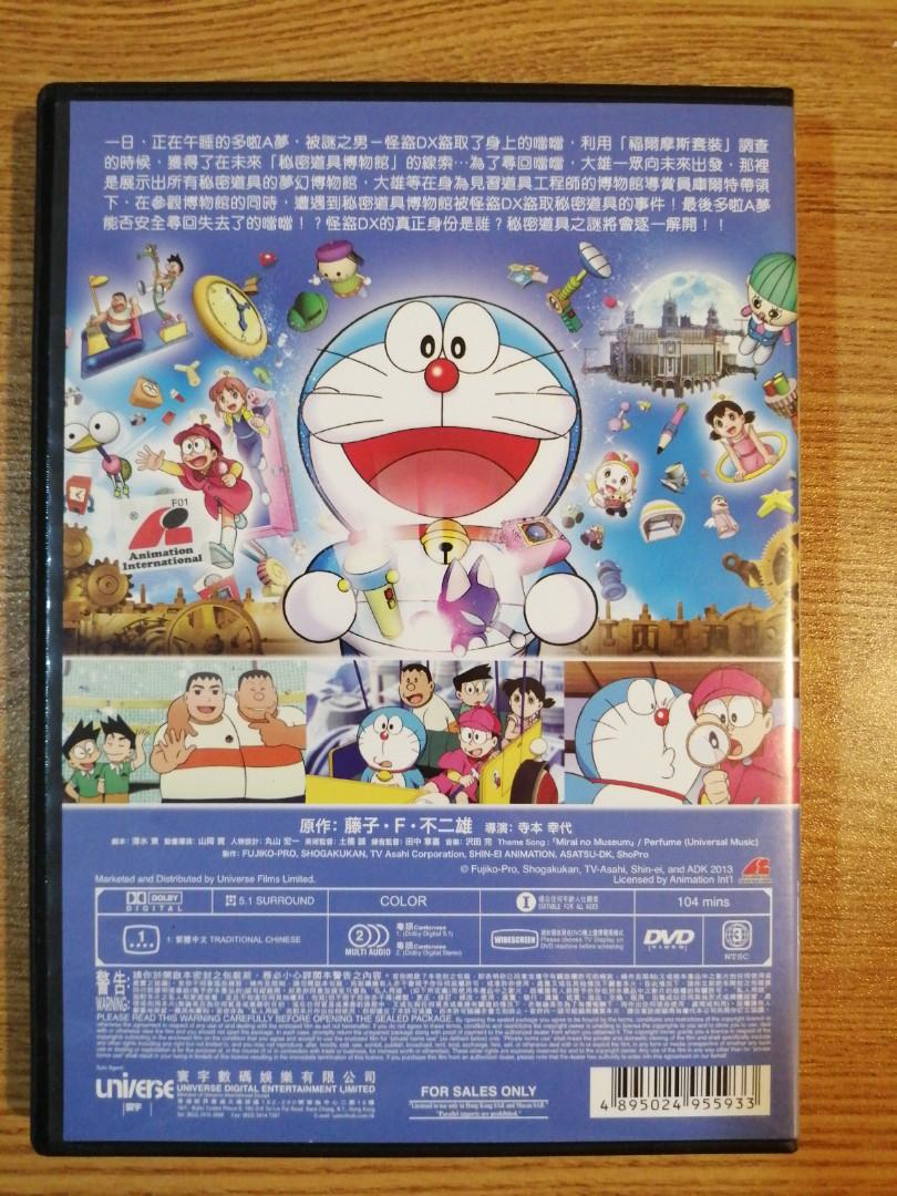 卡通動畫多啦A夢Doraemon 電影DVD系列二：迷宮之旅、惑星之謎、貓狗