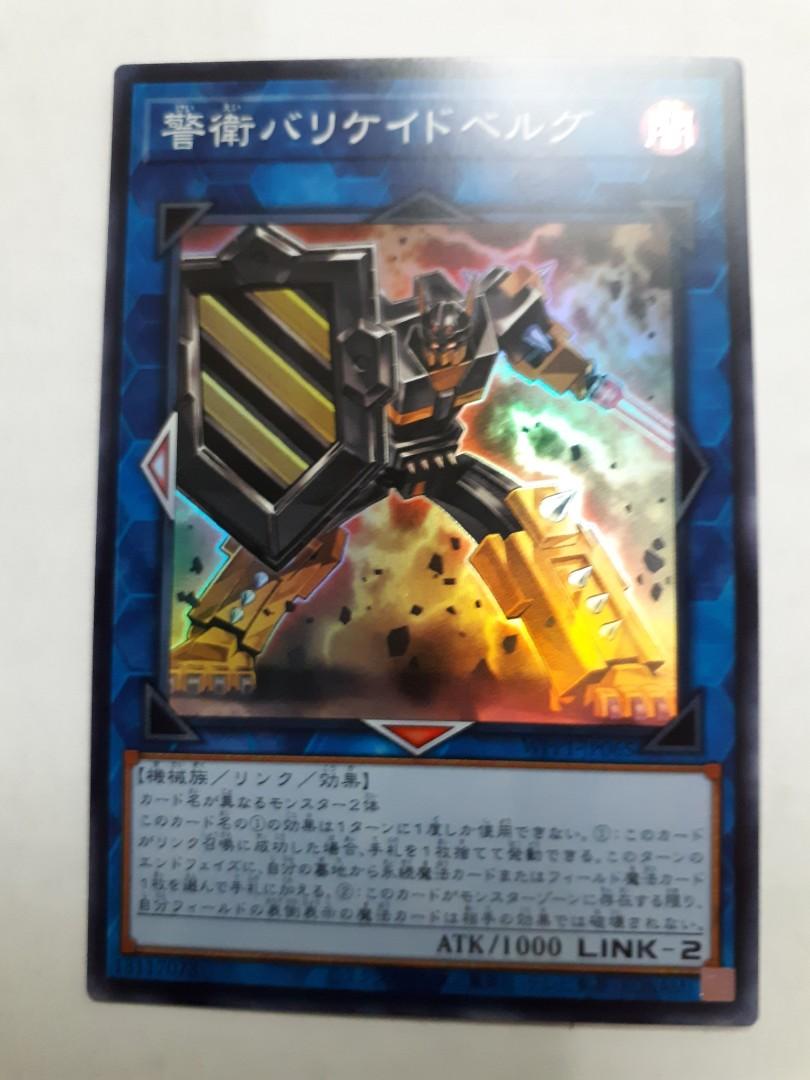 card blocker yugioh Barricadeborg super rare yugioh, Toys & Collectibles, Trading Cards, Raw Singles on Carousell Negate the effects of your opponents Field Spell Cards Torblocker Dragons of Legend Special