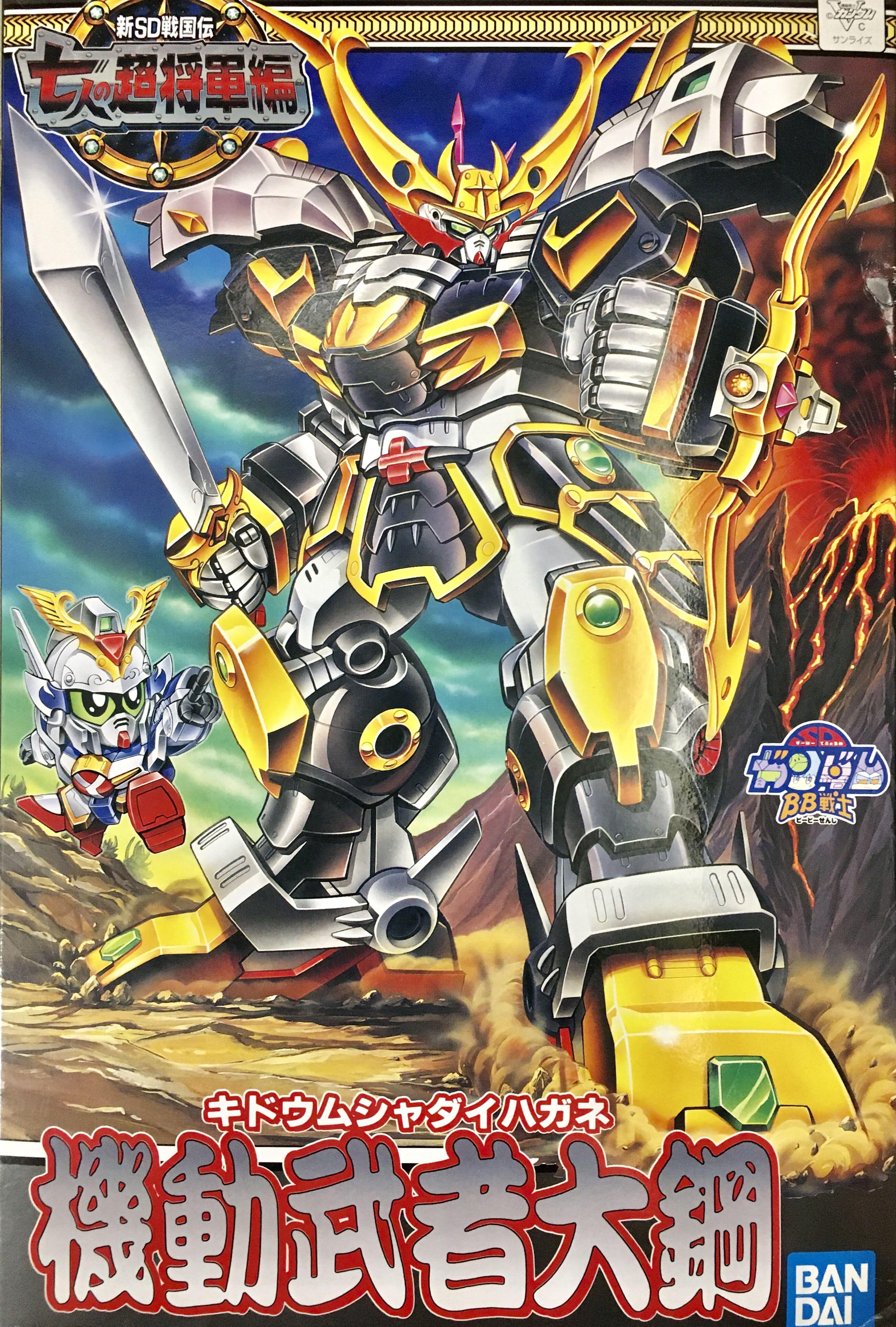戰士no 130 機動武者大鋼七人之超將軍g Gen Sd Gundam Bandai Lbb Legend 高達模型 興趣及遊戲 玩具 遊戲類 Carousell