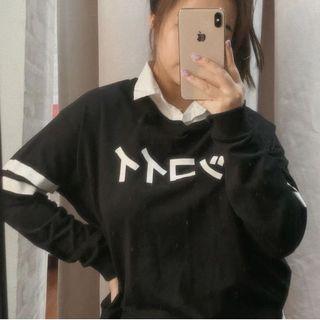 Black Sweatshirt